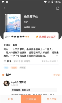 青羽阅读最新版截图1