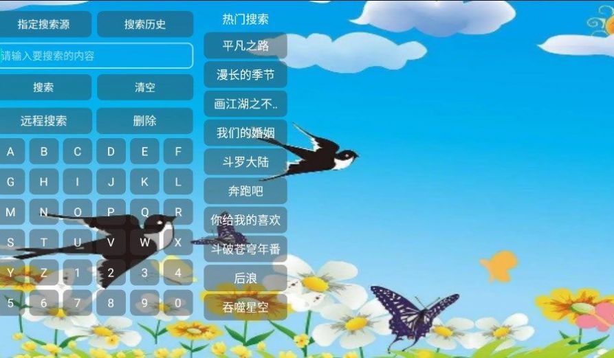 春燕影视免费版截图1