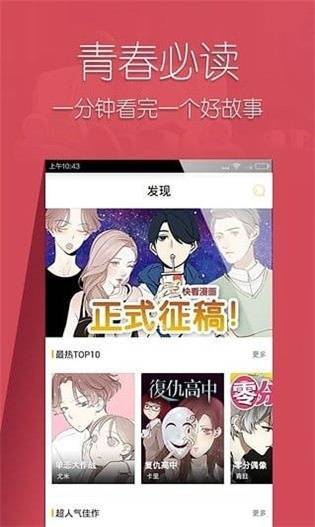 仓鼠漫画最新版截图3