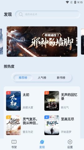 山顶阅读app截图3