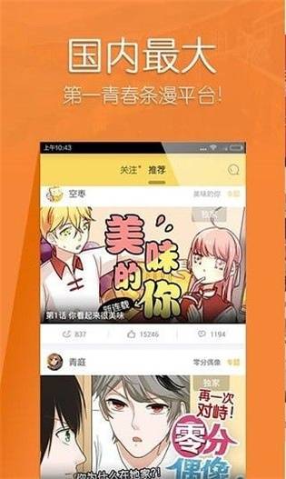 仓鼠漫画截图2