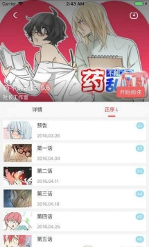 考比漫画截图2