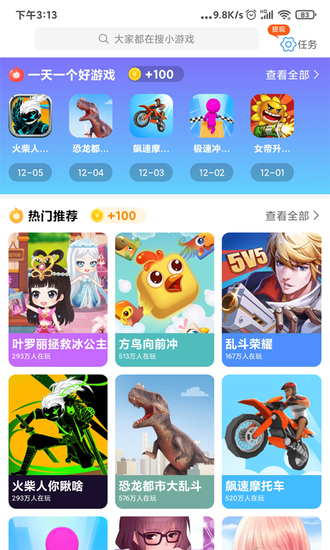 爱玩魔盒截图2