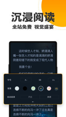 欢乐蛋读小说app截图1