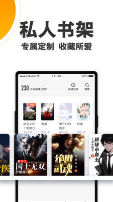 欢乐蛋读小说app截图3