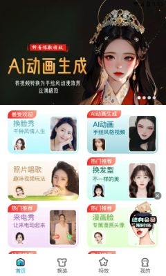 啵啵相机最新版截图2