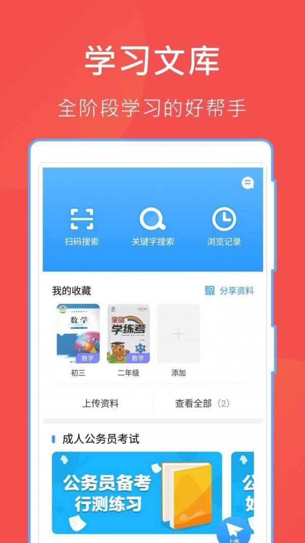 哈哈文库截图2