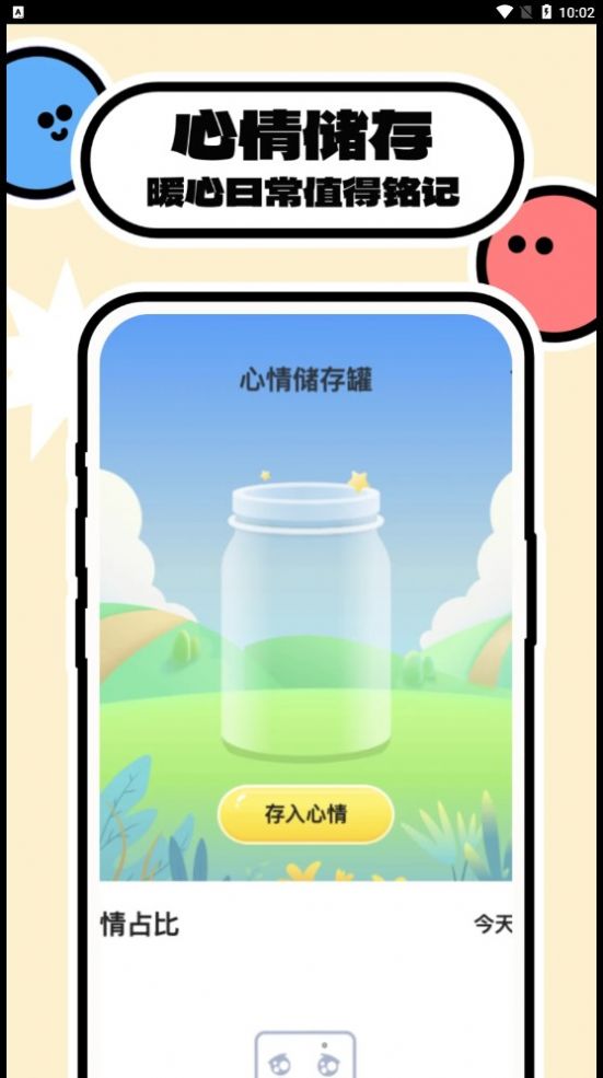 壁纸过家家app截图3