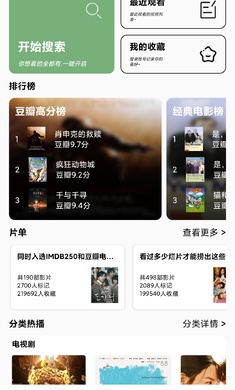 点点搜影app截图2