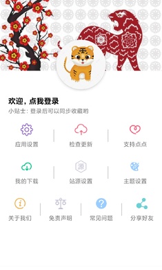 点点搜影app截图1