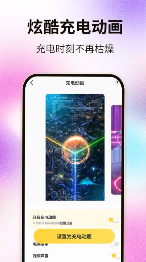 灵屿小组件app截图2