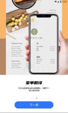 小熊翻译手机版截图2