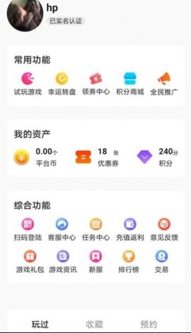 诚友手游截图3