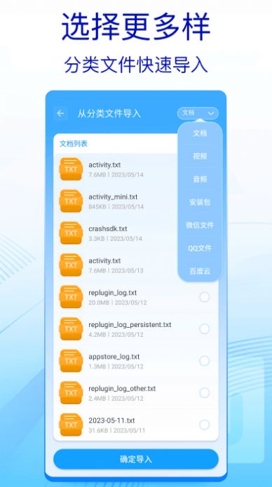 全能解压缩工具app截图1