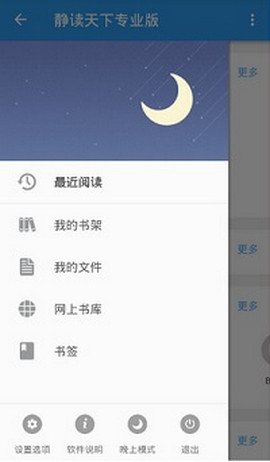 静读天下最新版截图3