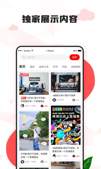 漫兜兜壁纸截图1