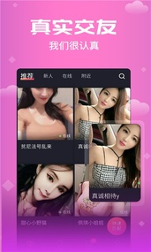 思聊截图3