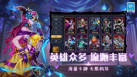 恶魔秘境正式版截图2