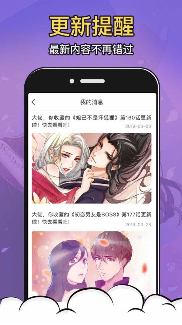 火星漫画最新版截图1