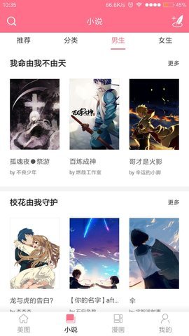 喵喵漫画官网版截图1