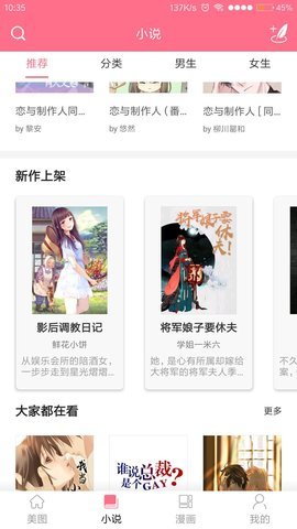 喵喵漫画官网版截图2