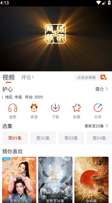 萌米影视安卓版截图2