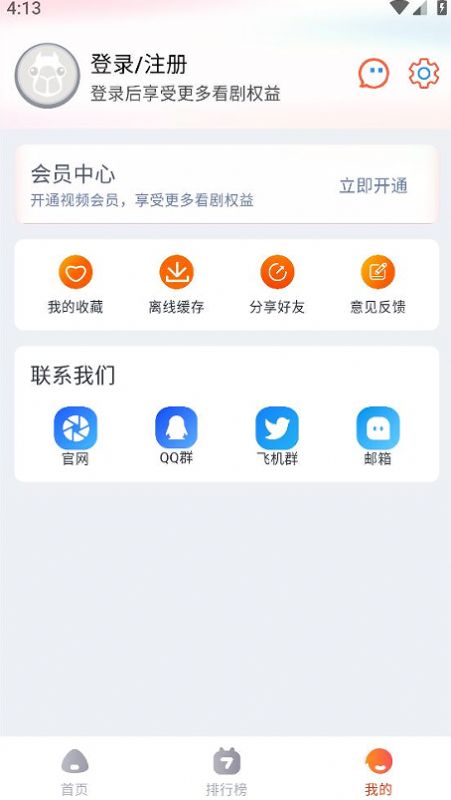 萌米影视安卓版截图1