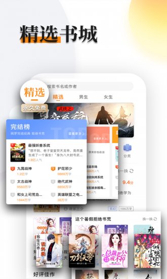 多阅小说app截图2