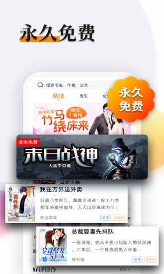 多阅小说app截图3