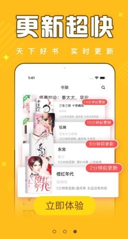 饭团追书app截图2