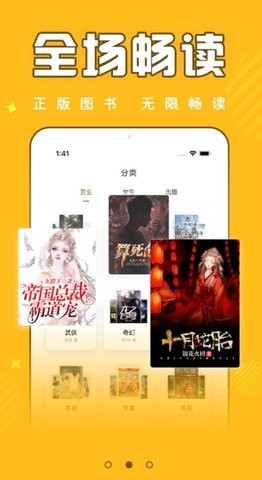 饭团追书app截图3