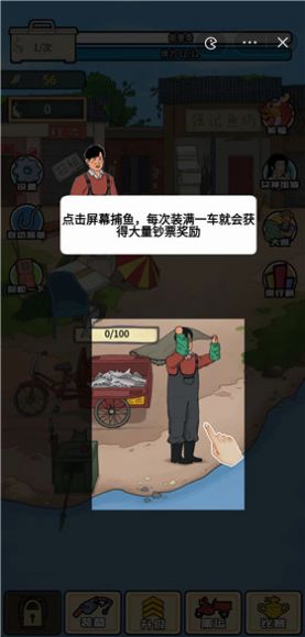 强哥创业记截图1