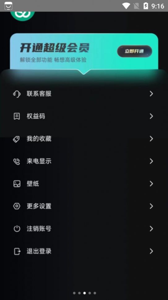 万能AI盒子截图2