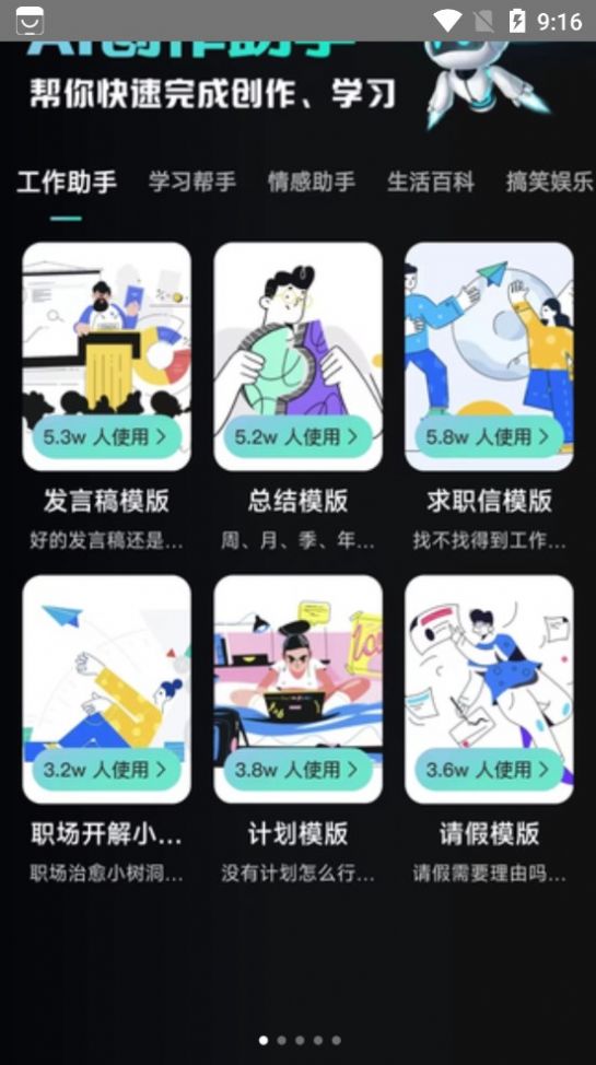 万能AI盒子截图1