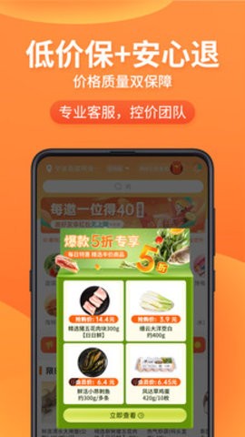 小6买菜截图2