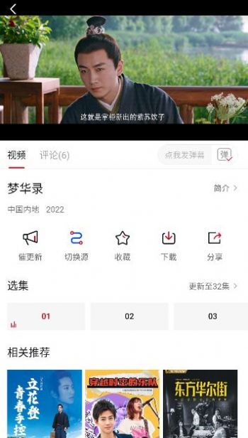 喜鹊追剧免费版截图3