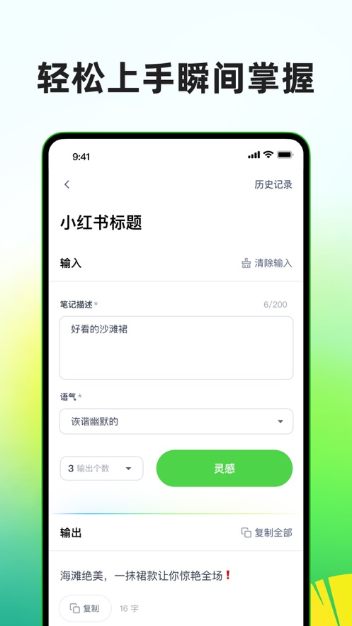 纯纯写作app截图1