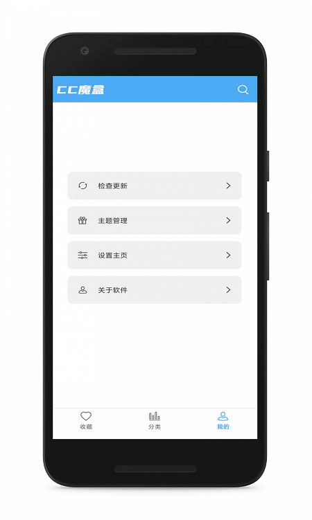 CC魔盒app截图1