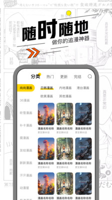 漫节奏app截图1