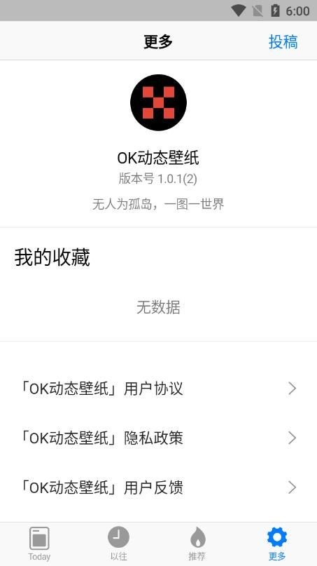 OK动态壁纸截图2