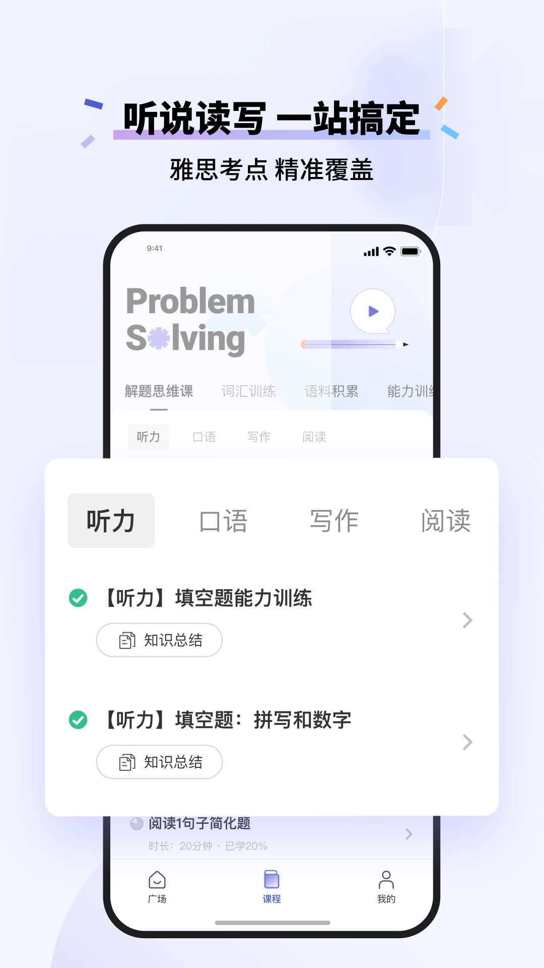 百词斩app截图2