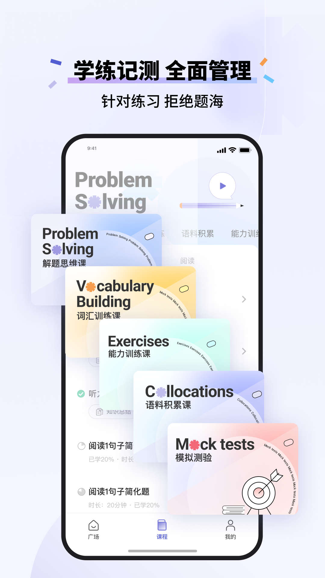 百词斩app截图3