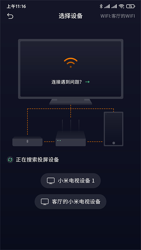 小新课堂截图3