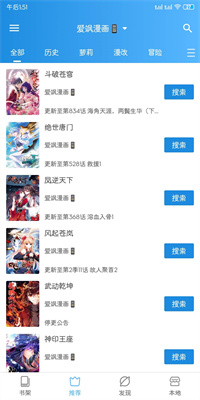 异次元漫画官方截图3