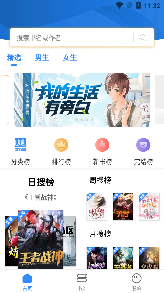 文趣阁正版截图2