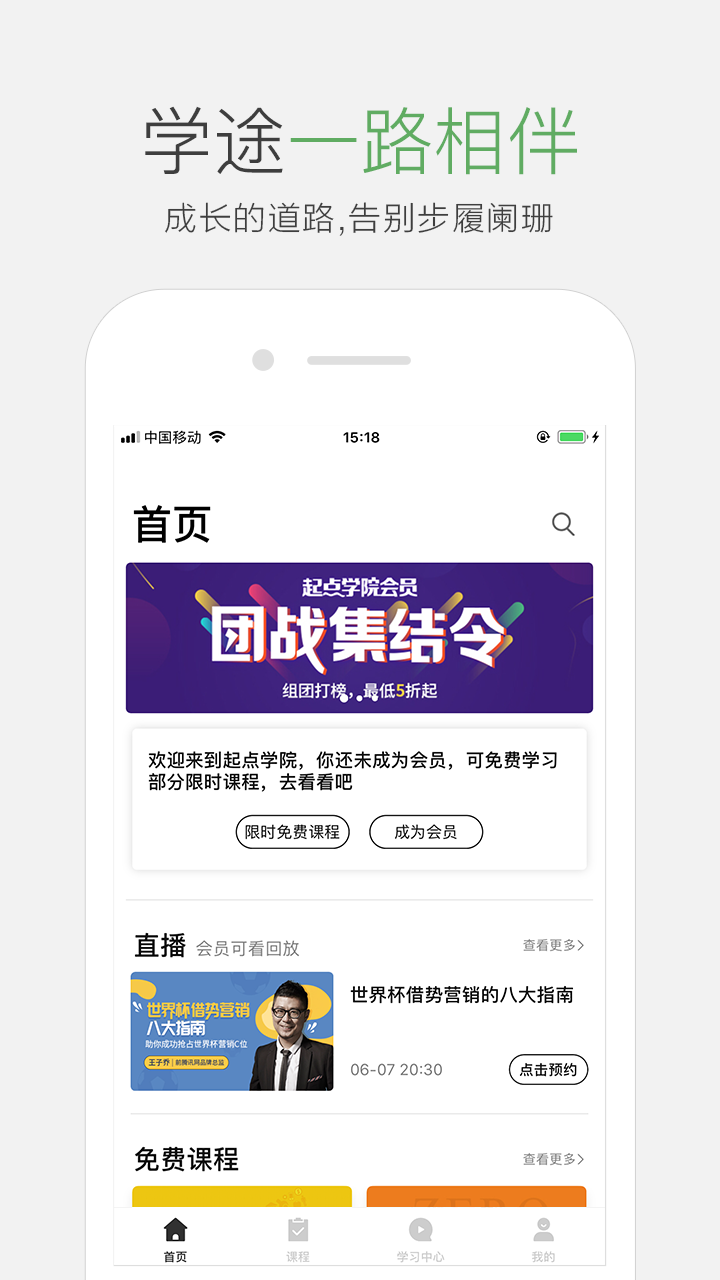 起点课堂截图1