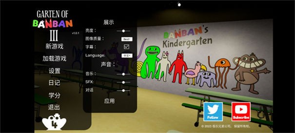 班班幼儿园3飞天版截图3