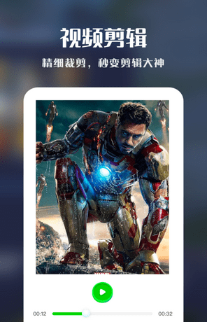 iMovie视频剪辑截图2