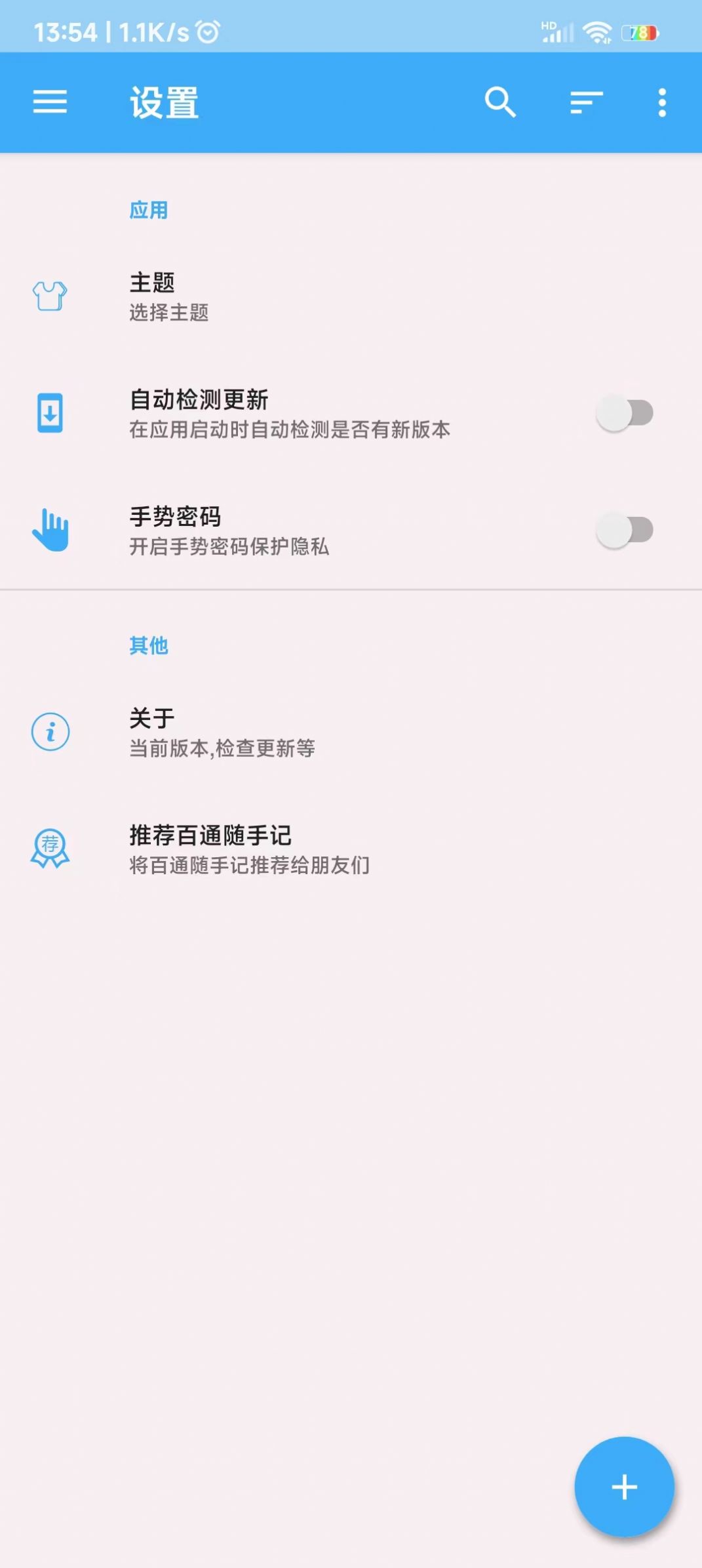 随手记app截图3