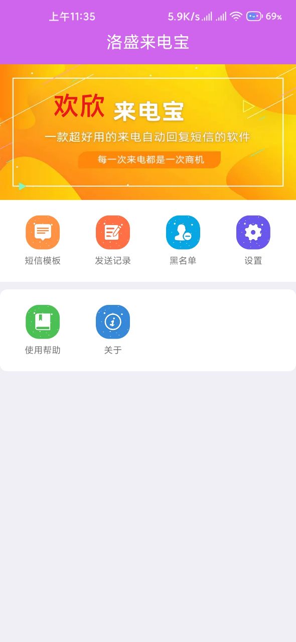 哈屏来电秀app截图2